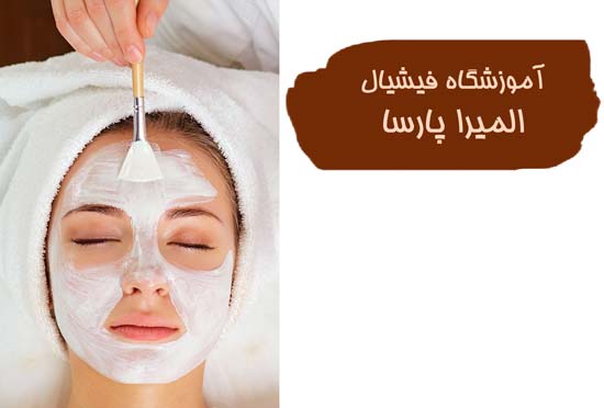 آموزشگاه فیشیال المیرا پارسا